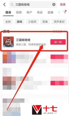 三国哈哈哈第七关如何通关-第七关通关攻略