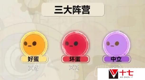 蛋仔派对揪出捣蛋鬼玩法攻略