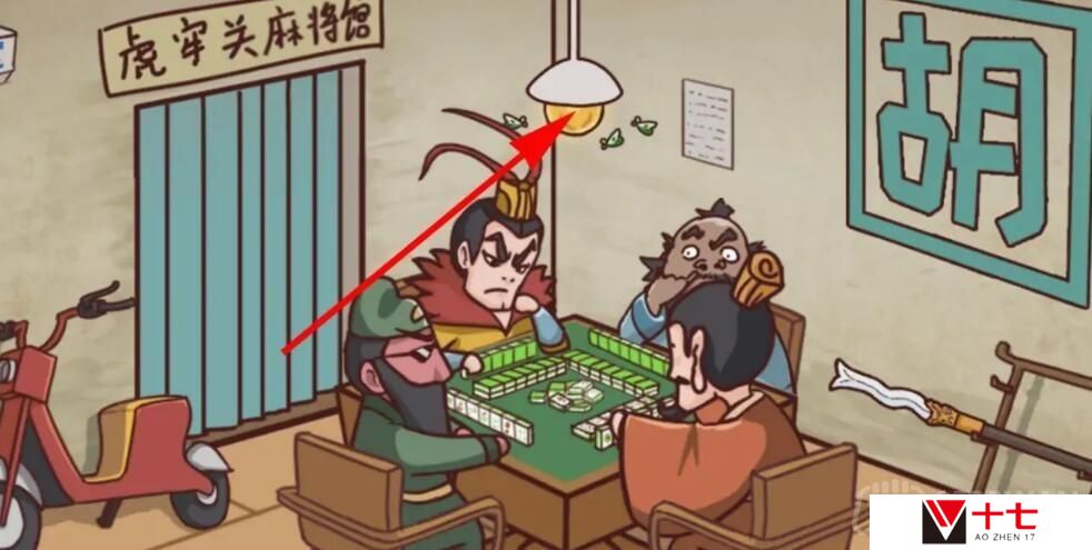 三国哈哈哈第七关如何通关-第七关通关攻略