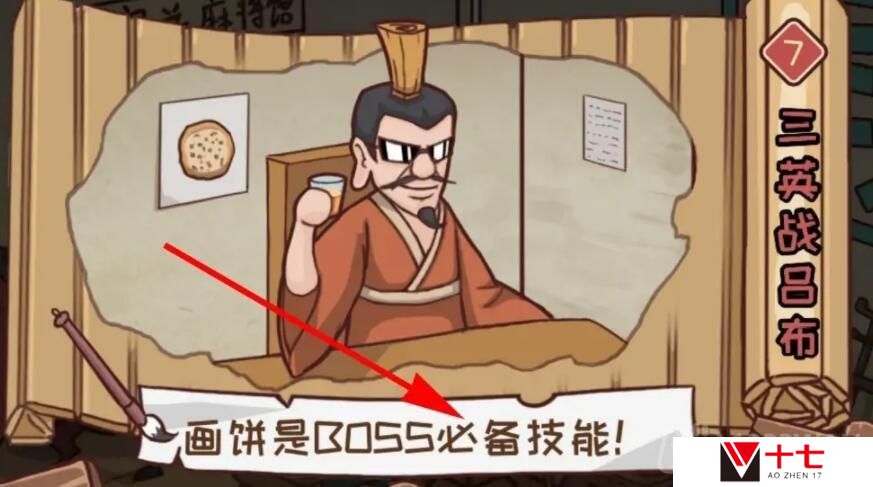 三国哈哈哈第七关如何通关-第七关通关攻略