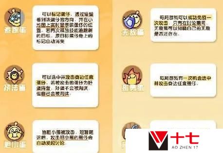 蛋仔派对揪出捣蛋鬼玩法攻略