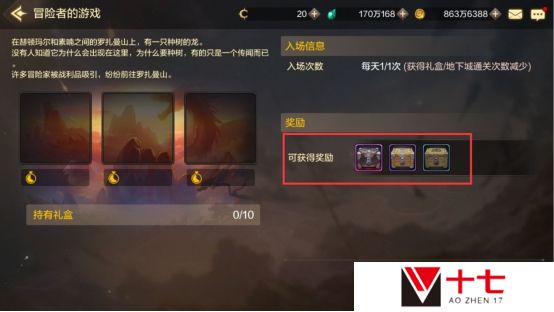《DNF手游》冒险者的游戏玩法攻略