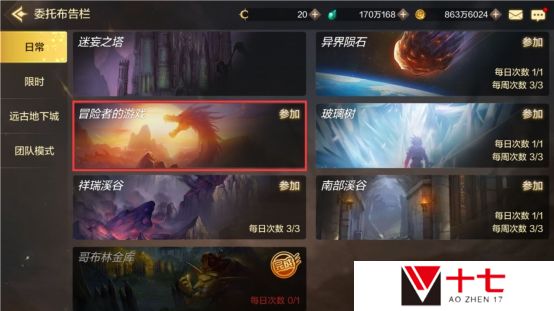 《DNF手游》冒险者的游戏玩法攻略