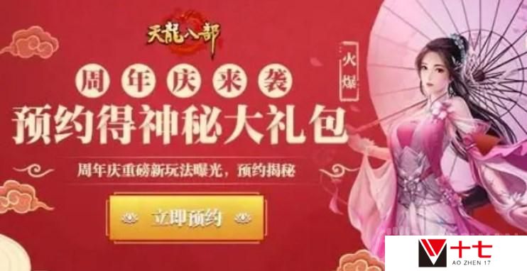 天龙八部2手游520有哪些福利-520活动福利大全
