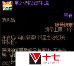 地下城与勇士4.20记忆图书馆更新了什么-DNF4.20记忆图书馆更新内容分享
