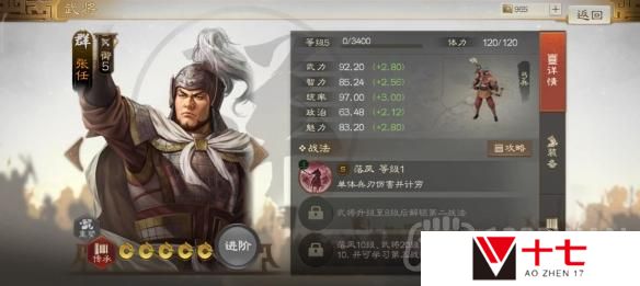 三国志战棋版张任怎么样-武将张任强度分析和战法推荐及介绍