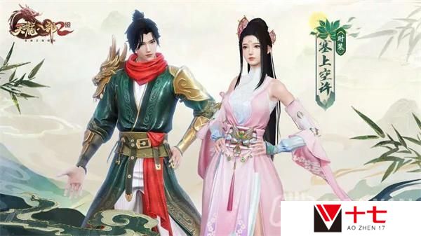 天龙八部2手游520活动福利大全
