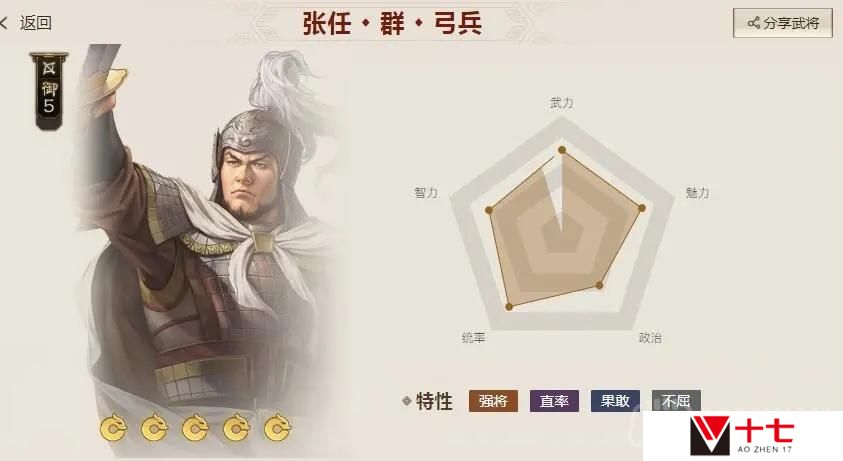 三国志战棋版张任怎么样-武将张任强度分析和战法推荐及介绍