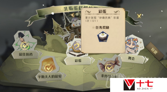 哈利波特：魔法觉醒寻宝家挑战任务流程-寻宝家挑战任务完成攻略