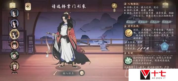 千古江湖梦新手怎么玩-新手入门攻略
