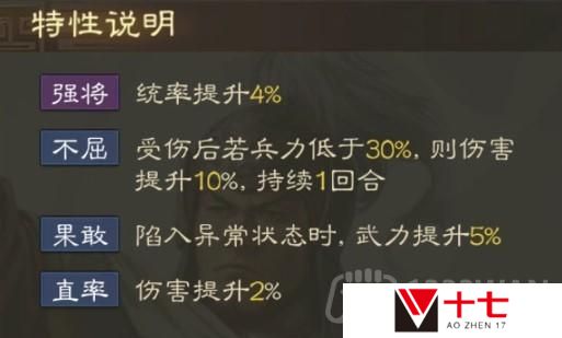 三国志战棋版张任怎么样-武将张任强度分析和战法推荐及介绍