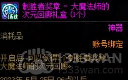 地下城与勇士4.20记忆图书馆更新了什么-DNF4.20记忆图书馆更新内容分享