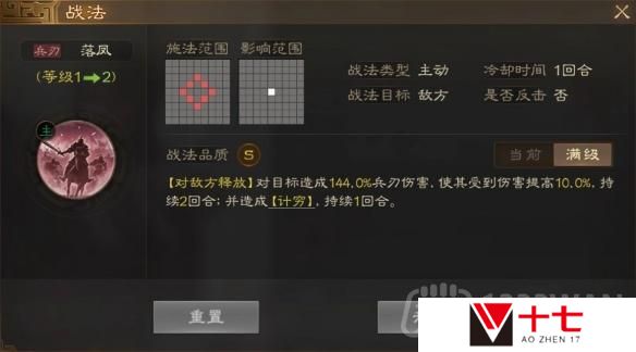 三国志战棋版张任怎么样-武将张任强度分析和战法推荐及介绍