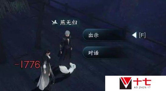 《逆水寒手游》当路君任务攻略